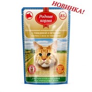 Родные Корма для стерилизованных кошек и кастрированных котов с говядиной и печенью кусочки в желе по-таежному, 85 гр