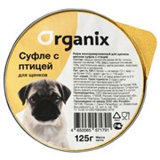 Organix Мясное суфле для щенков с птицей 125гр*