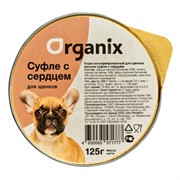 Organix Мясное суфле для щенков с сердцем 125гр*