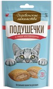 Деревенские лакомства  Подушечки с пюре из говядины 30г