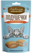 Деревенские лакомства подушечки с пюре из креветок 30 г