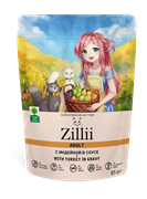 ZILLII Adult Cat Turkey влажные(пауч) для кошек 85г Индейка в соусе