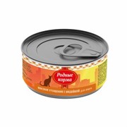РОДНЫЕ КОРМА 100 г мясное угощение консервы с индейкой для кошек