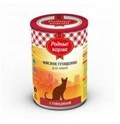 РОДНЫЕ КОРМА 340 г мясное угощение консервы с говядиной для кошек
