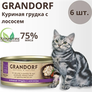 Grandorf Куриная грудка с лососем