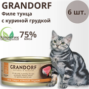 Grandorf Филе тунца с куриной грудкой