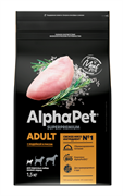 AlphaPet Superpremium для взрослых собак мелких пород (с индейкой и рисом)