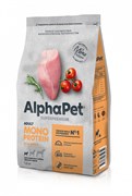 AlphaPet Superpremium MONOPROTEIN полнорационный корм из индейки для взрослых собак мелких пород
