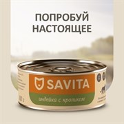 SAVITA консервы для кошек и котят "Индейка с кроликом" 100гр