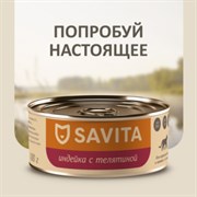 SAVITA консервы для кошек и котят "Индейка с телятиной" 100гр