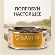 SAVITA консервы для кошек и котят "Нежный цыпленок"