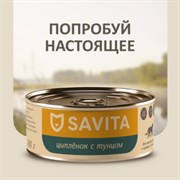 SAVITA консервы для кошек и котят "Цыплёнок с тунцом" 100гр