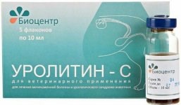 Уролитин-С, раствор, 10 мл №5