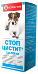 Стоп-цистит для собак, таблетки, № 20