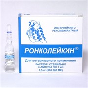 Ронколейкин 500 000 МЕ, раствор для инъекций, 1 мл №3