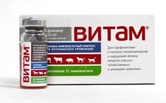 Витам, раствор для инъекций, 10 мл х 10шт
