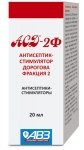 АСД-2Ф, 20мл