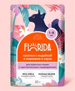 FLORIDA паучи для взрослых кошек с чувствительным пищеварением: кусочки с индейкой и морковью в соусе 85гр