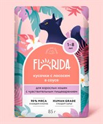 FLORIDA паучи для взрослых кошек с чувствительным пищеварением: кусочки с лососем в соусе 85гр