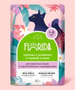 FLORIDA паучи для взрослых кошек с чувствительным пищеварением: кусочки с ягненком и тыквой в желе 85гр