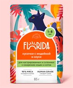 FLORIDA паучи для кастрированных и склонных к ожирению кошек и котов: кусочки с индейкой в соусе 85гр