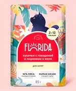 FLORIDA паучи для котят: кусочки с говядиной и морковью в желе 85гр