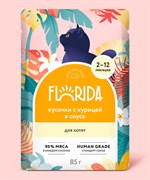 FLORIDA паучи для котят: кусочки с курицей в соусе 85гр