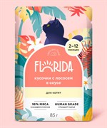FLORIDA паучи  для котят: кусочки с лососем в соусе 85гр