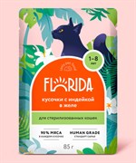 FLORIDA паучи для стерилизованных кошек: кусочки с индейкой в желе 85гр