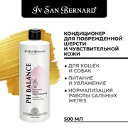 ISB Traditional Line РН balance Кондиционер для поврежденной шерсти и чувствительной кожи 500 мл