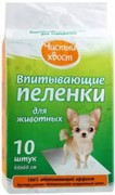 пеленки впит.45*60см Чистый хвост 10шт