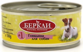 Беркли 75501 кон.д/собак №1 Говядина 100г