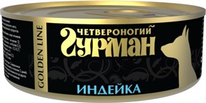 Четвероногий Гурман Golden консервы д/собак Индейка натуральная в желе 100г