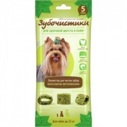 Зубочистики Авокадо для собак мелких пород, 5шт.