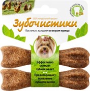Зубочистики для собак мелких пород со вкусом курицы