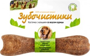 Зубочистики для собак средних пород со вкусом курицы