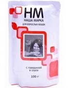 НАША МАРКА пауч д/кошек с говядиной в соусе 0,085 кг