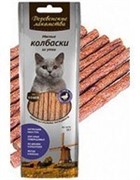 ДЕРЕВЕНСКИЕ ЛАКОМСТВА Мясные колбаски из Утки Для Кошек (100% мясо) 0,045 кг