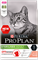 PRO PLAN® Sterilised для стерилизованных кошек (для поддержания органов чувств), с лососем 10 кг - фото 39112