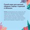 FLORIDA сухой корм для щенков средних пород с курицей и яблоком - фото 39158