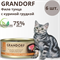 Grandorf Филе тунца с куриной грудкой - фото 44801