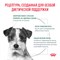 Royal Canin SATIETY WEIGHT MANAGEMENT SMALL DOGS (СЭТАЙЕТИ ВЕЙТ МЕНЕДЖМЕНТ СМОЛ ДОГЗ)  Корм сухой полнорационный диетический для взрослых собак мелких пород для снижения веса - фото 44820