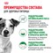 ROYAL CANIN Роял Канин Для взрослых собак малых пород: до 10 кг, 10 мес. - 8 лет, Mini Adult - фото 47155